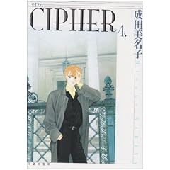 Cipher (��4��) (����Е���)