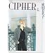 Cipher (��4��) (����Е���)