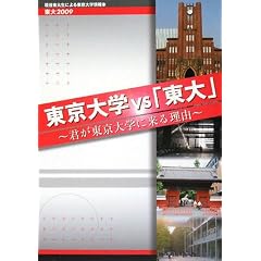 ����q2009�r������wvs�u����v�\�N��������w�ɗ��闝�R