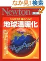 ���̐^����m�邽�߂ɒn�����g���\�S�l�ނɓ˂�����ꂽ�ő�̉ۑ� �����N����̂�?�ǂ���������̂�? (�j���[�g�����b�N Newton�ʍ��T�C�G���X�e�L�X�g�V���[�Y)