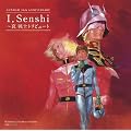 GUNDAM 30th ANNIVERSARY I,Senshi~�� ��m �g���r���[�g