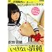 �����Ȃ����� [DVD]
