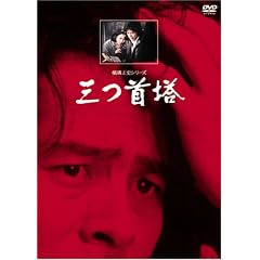 �O�񓃁y���}�X�^�[�Łz [DVD]