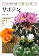 NHK��̉��|�E���12���� 5  �T�{�e��