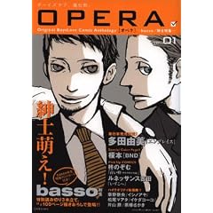 OPERA Vol.1-basso/�a�m���W- (EDGE COMIX)