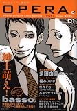 OPERA Vol.1-basso/�a�m���W- (EDGE COMIX)