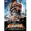 �L���O�X�p�C�_�[ [DVD]