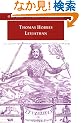 Leviathan (Oxford World's Classics)