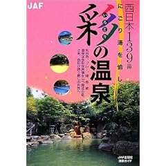 ��(����ǂ�)�̉��� �����{�ҁ\�ɂ��蓒������� (JAF�o�ŎЉ���K�C�h)