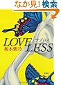 ラブレス