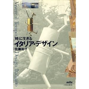 �u���v�ɐ�����C�^���A�E�f�U�C�� 