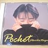 永井真理子のアルバムの画像