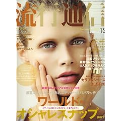 Ryuko Tsushin (���s�ʐM) 2007�N 12���� [�G��]