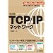 �y�����V�Łz TCP/IP�l�b�g���[�N �X�e�b�v�A�b�v���[�j���O