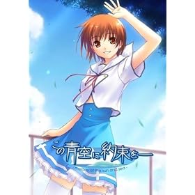 ���̐�ɖ񑩂� -melody of the sun and sea- �C�ȃZ�b�g(�����)