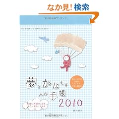 �������Ȃ���l�̎蒠2010