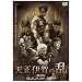 �V���ɉ�̗� [DVD]