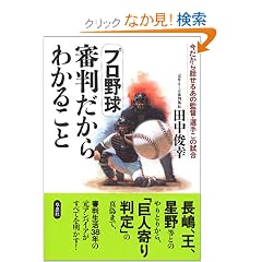 �v���싅 �R��������킩�邱�Ɓ\��������b���邠�̊ēE�I�肱�̎���