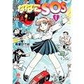 �ȂȂ�SOS1 (�n���J��JA)