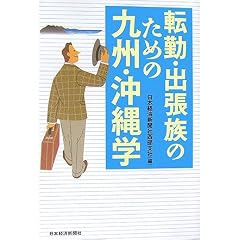 �]�΁E�o�����̂��߂̋�B�E����w