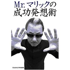 Mr.�}���b�N�̐������z�p