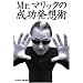 Mr.�}���b�N�̐������z�p