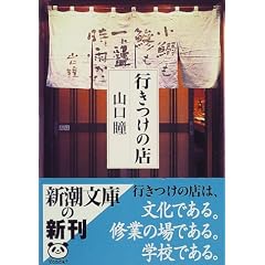 �s�����̓X (�V������)