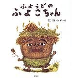 �ӂ悤�ǂ̂ӂ悱�����