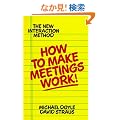 How to Make Meetings Work!