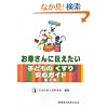 ���ꂳ��ɓ`�������q�ǂ��̂�������S�K�C�h