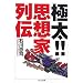 �쑾���j�̕���`�E�҂Ɋw�Ԃ���