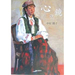 �S�̋� (�A���J�f�B�A�V���[�Y�\�A�|�����u�b�N�X)