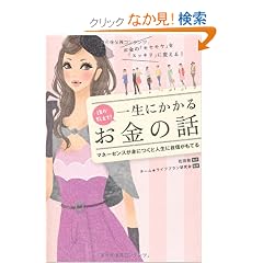 �N�������āI �ꐶ�ɂ����邨���̘b