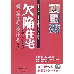 ���׏Z�������Ȃ��{�H��Ђ���������@�\���傳�񂾂��łȂ��E�l������K��! (New HOUSE BOOKS)