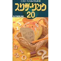 �y���V���p�Y���{138 �X���U�[�����N20 (�y���V���p�Y���{ 138)