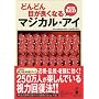 �ǂ�ǂ�ڂ��ǂ��Ȃ�}�W�J���E�A�CMINI RED (�󓇎Е���)