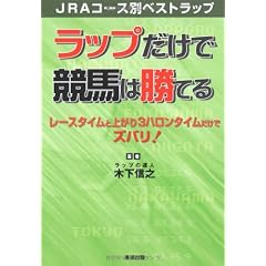 ���b�v�����ŋ��n�͏��Ă�\�X�^�C���Əオ��3�n�����^�C�������ŃY�o��!JRA�R�[�X�ʃx�X�g���b�v