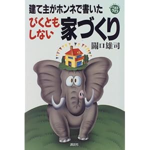 ���Ď傪�z���l�ŏ������т��Ƃ����Ȃ��ƂÂ��� (�x�X�g���C�t)  