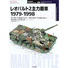 ���I�p���g2��͐�ԁ\1979�]1998 (�I�X�v���C�E�~���^���[�E�V���[�Y���E�̐�ԃC���X�g���C�e�b�h)