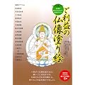 �䗘�v�̕����h��G