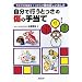 �����ōs���Ƃ����̏��̎蓖�ā\���܂ł̏펯�������������̐�����������
