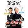 ���[�X�|�[�g (���ʕ�) [DVD]