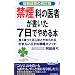 �u�։��v�Ȃ̈�҂�������7���ł�߂�{�\�����z���Ă�l�قǂ�߂��邪�܂񂢂炸�̋։����\�b�h �ŐV���ʂ̉����� (�v���C�u�b�N�X)