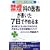 �u�։��v�Ȃ̈�҂�������7���ł�߂�{�\�����z���Ă�l�قǂ�߂��邪�܂񂢂炸�̋։����\�b�h �ŐV���ʂ̉����� (�v���C�u�b�N�X)