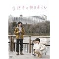 �g�ˎ��̒����ނ��� [DVD]