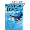 ��������䂭���ē����\�j�b�|��FSX������ (�V������)
