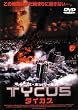 �^�C�J�X [DVD]