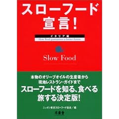 �X���[�t�[�h�錾!�C�^���A�� (SOTOKOTO�X���[�t�[�h)