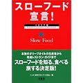 �X���[�t�[�h�錾!�C�^���A�� (SOTOKOTO�X���[�t�[�h)