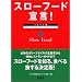 �X���[�t�[�h�錾!�C�^���A�� (SOTOKOTO�X���[�t�[�h)